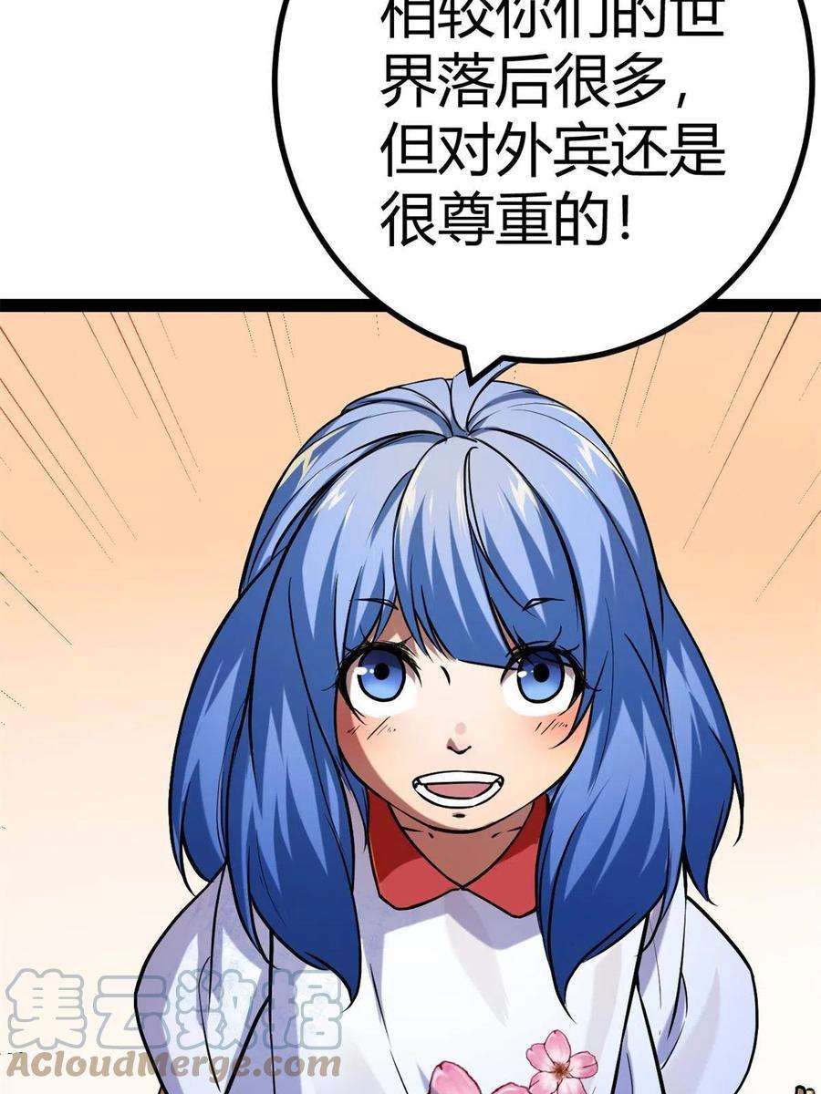 我的影子会挂机126 勇“救”凌霜