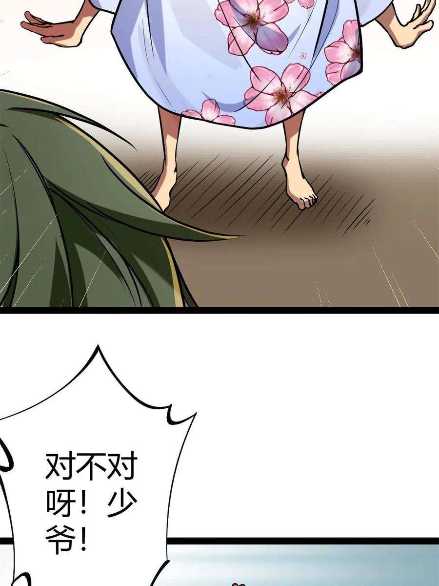 我的影子会挂机126 勇“救”凌霜