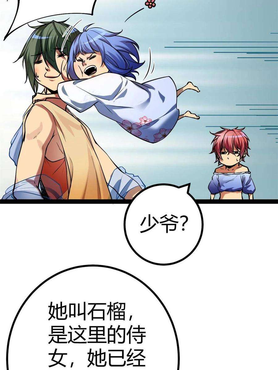 我的影子会挂机126 勇“救”凌霜