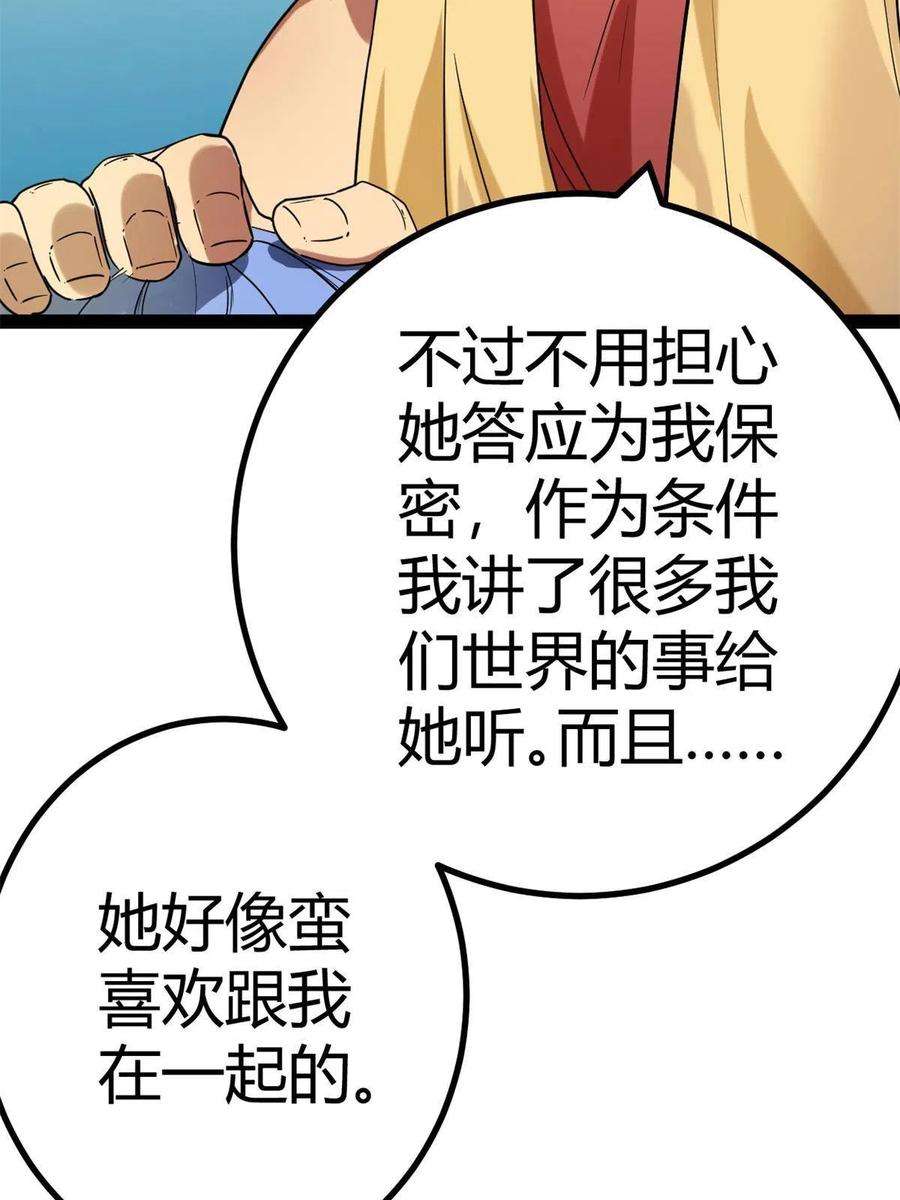 我的影子会挂机126 勇“救”凌霜