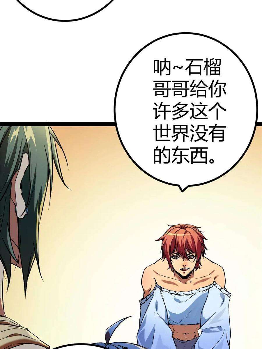 我的影子会挂机126 勇“救”凌霜