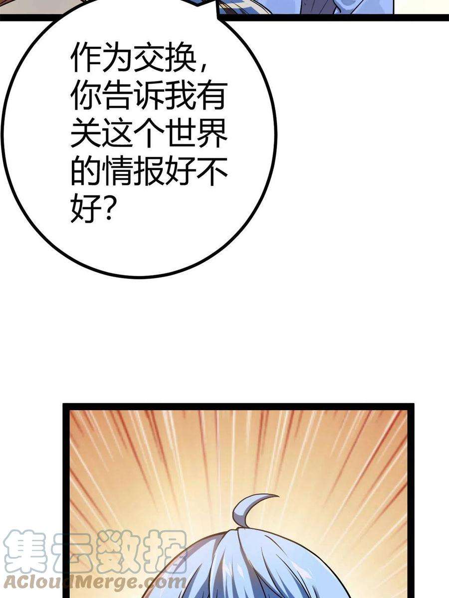 我的影子会挂机126 勇“救”凌霜