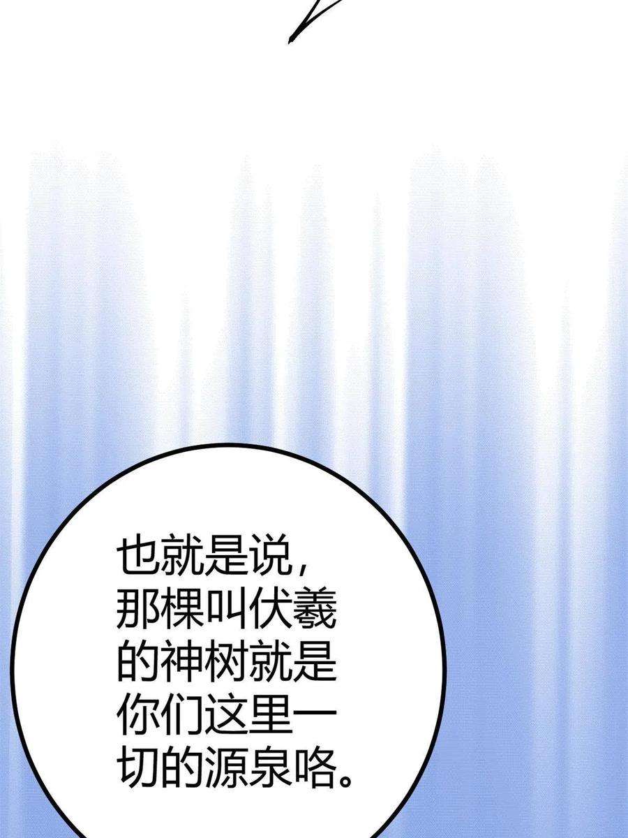我的影子会挂机126 勇“救”凌霜