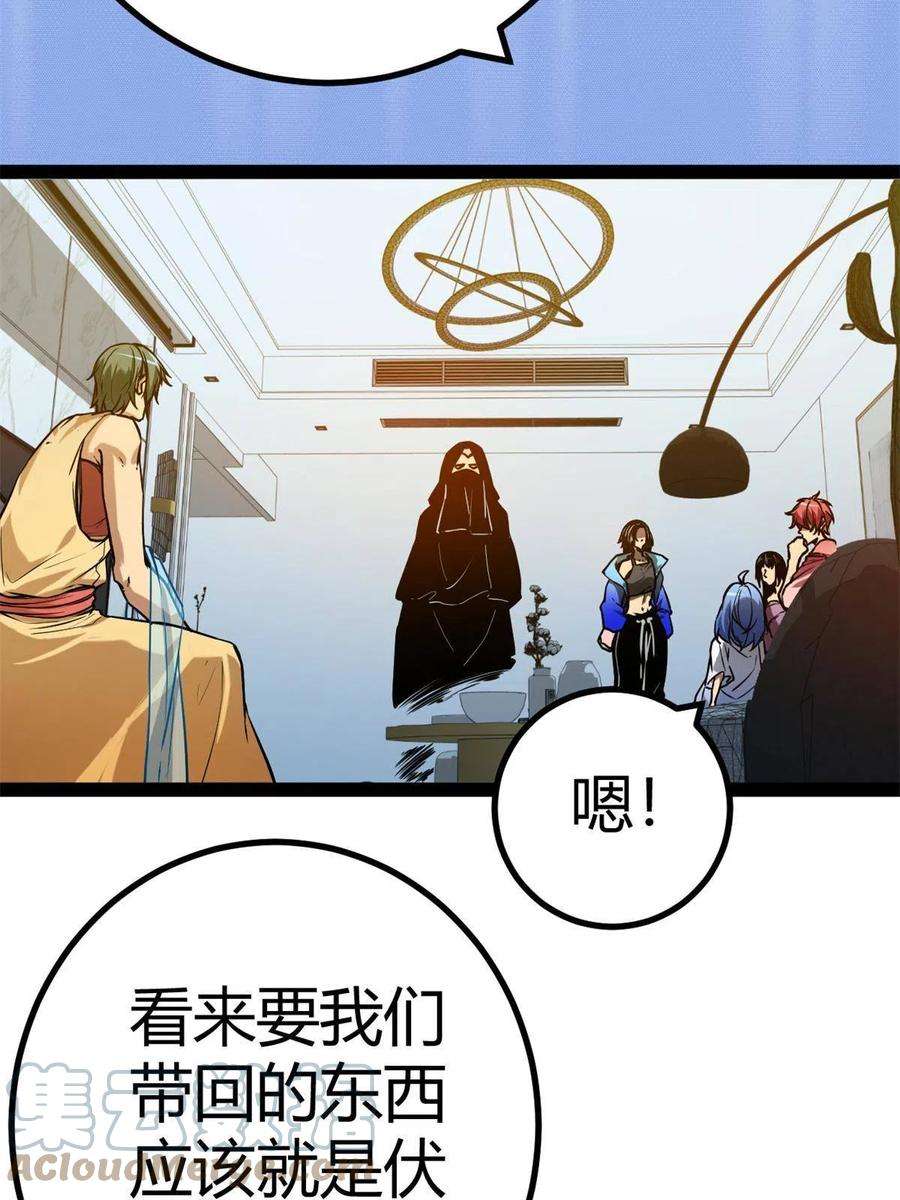 我的影子会挂机126 勇“救”凌霜