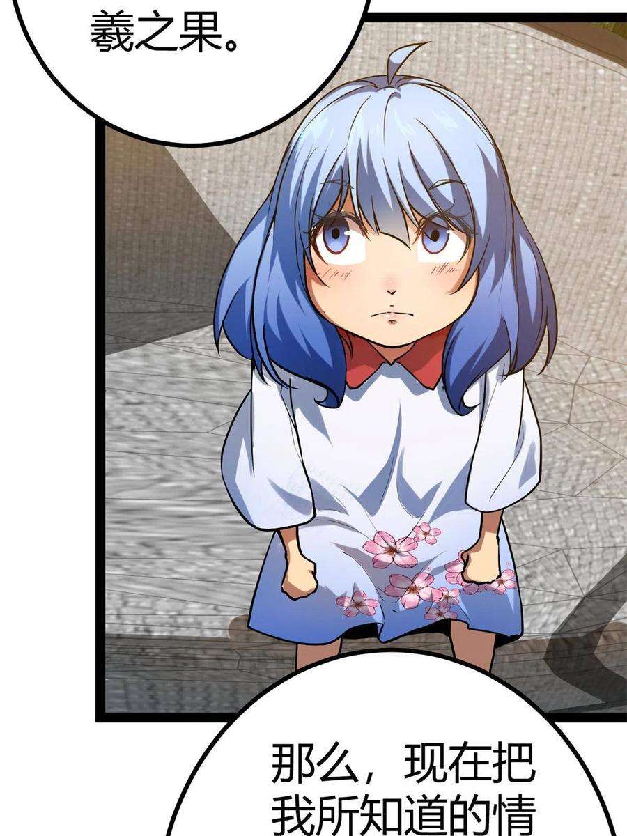 我的影子会挂机126 勇“救”凌霜