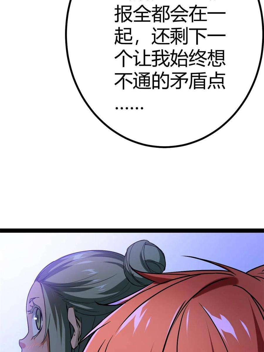 我的影子会挂机126 勇“救”凌霜