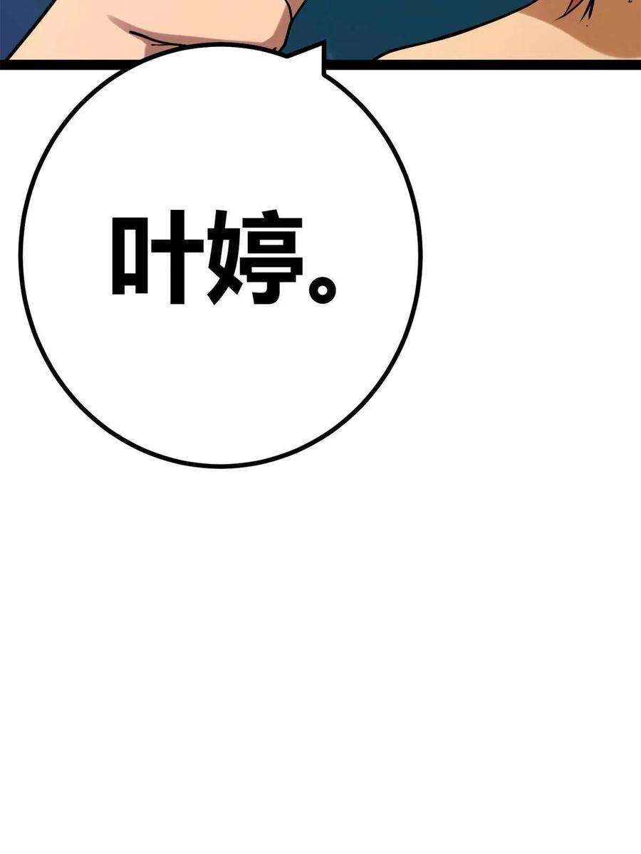 我的影子会挂机126 勇“救”凌霜