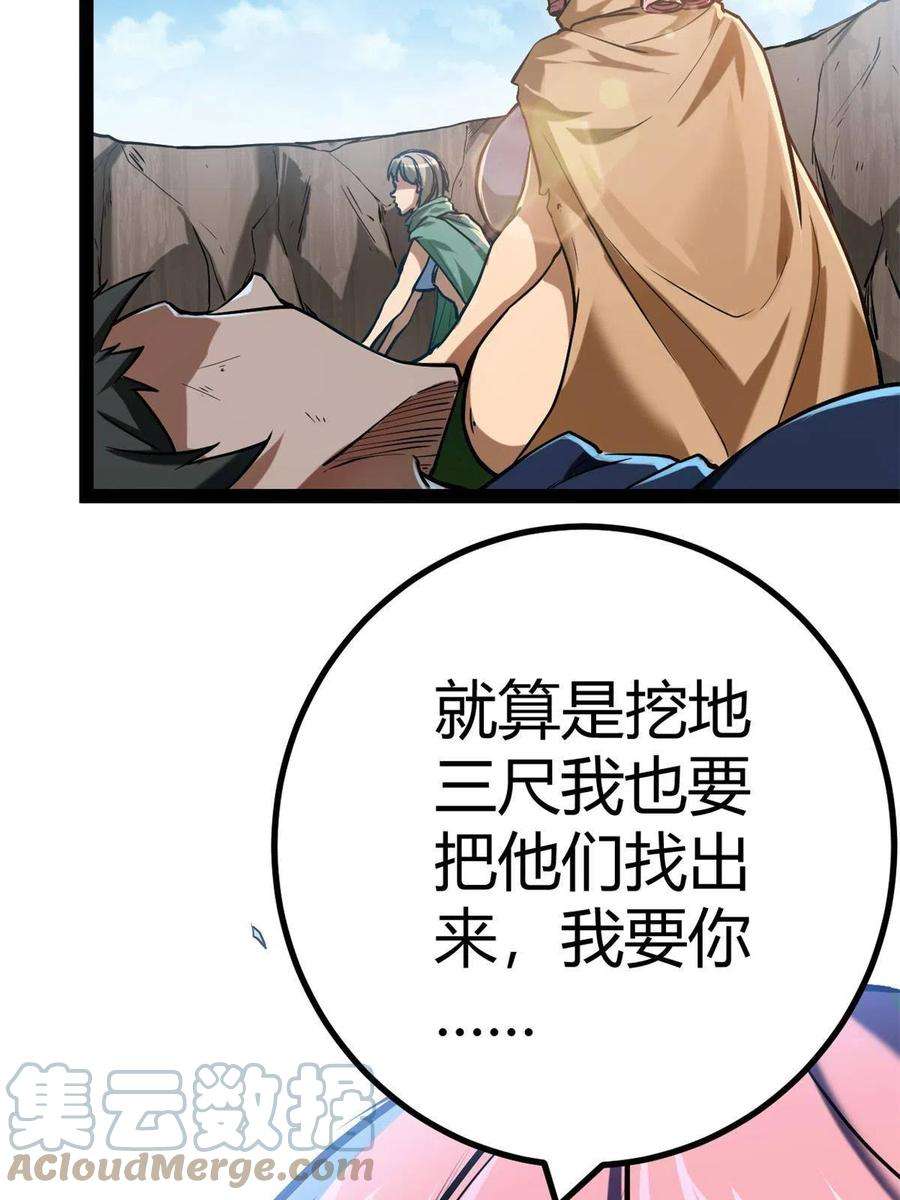 我的影子会挂机126 勇“救”凌霜