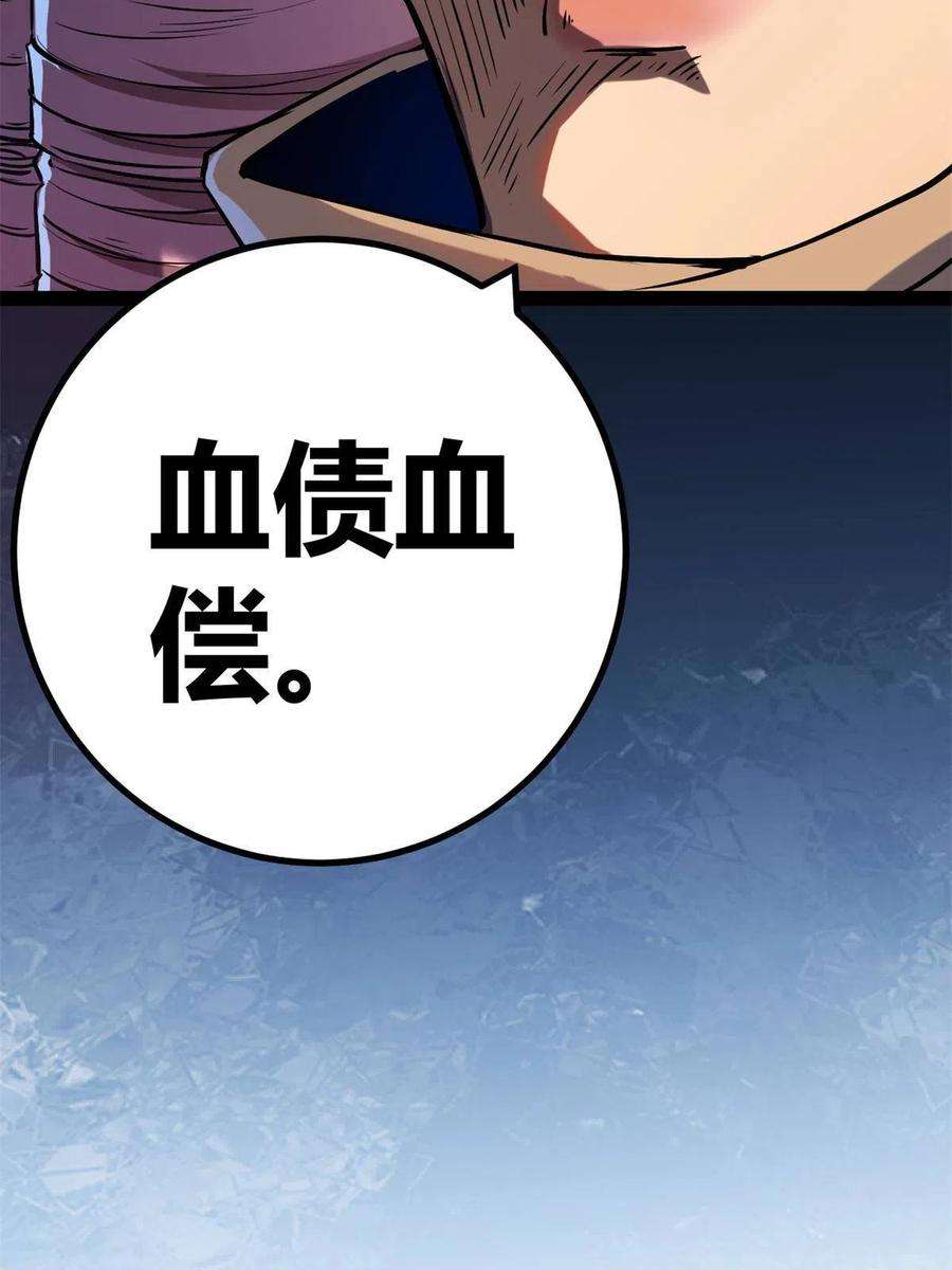 我的影子会挂机126 勇“救”凌霜