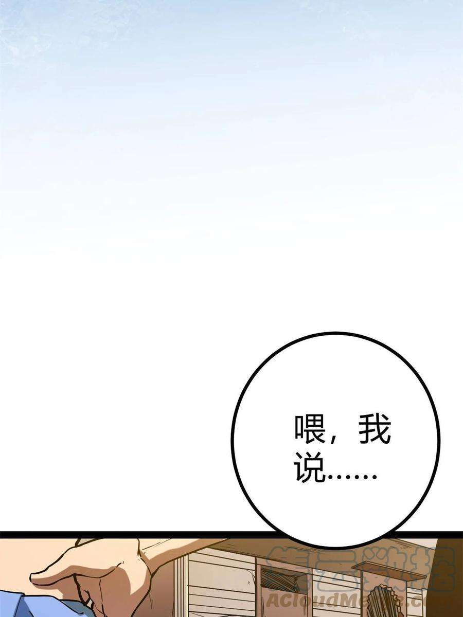 我的影子会挂机126 勇“救”凌霜