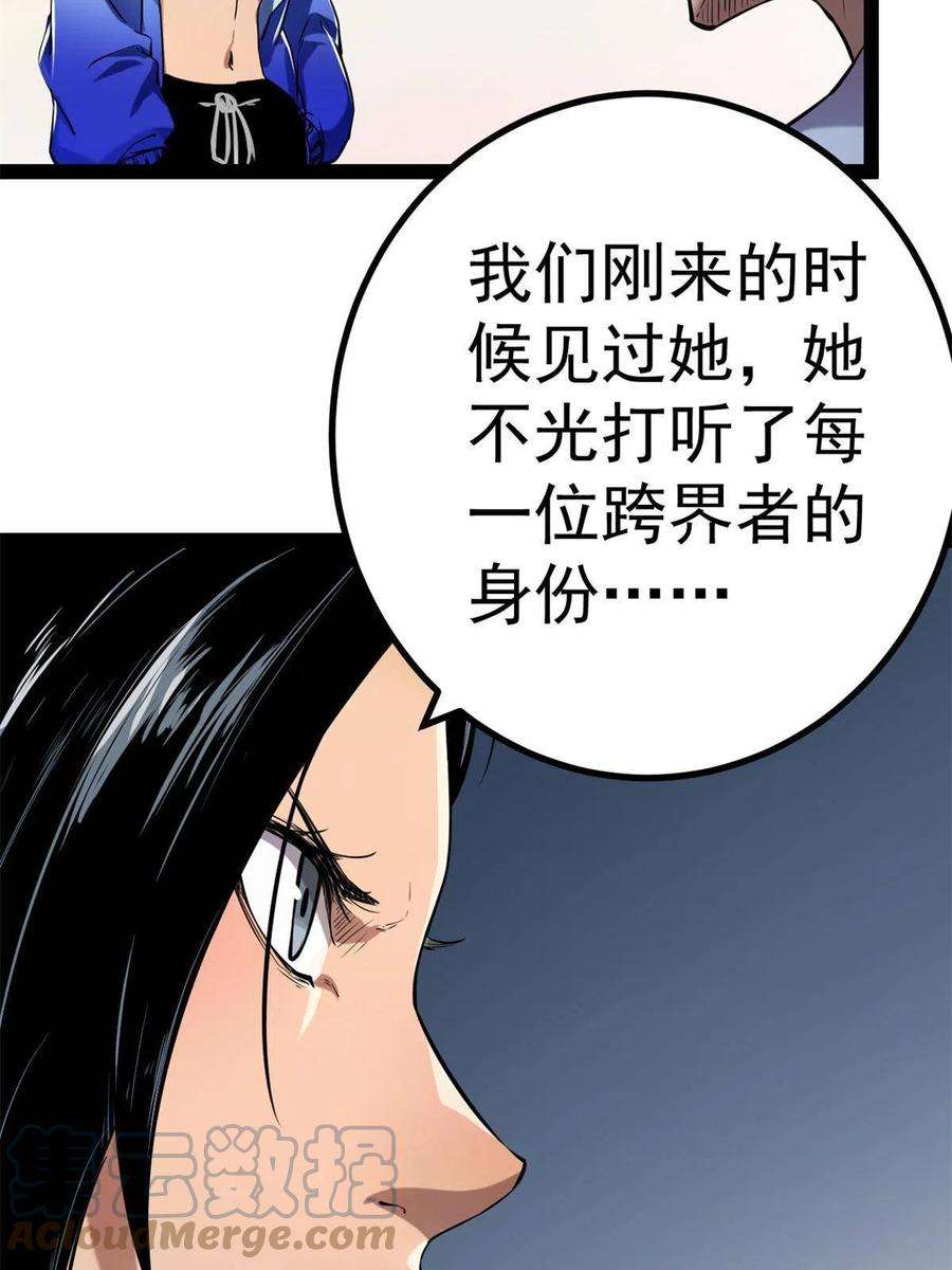 我的影子会挂机127 再遇女王