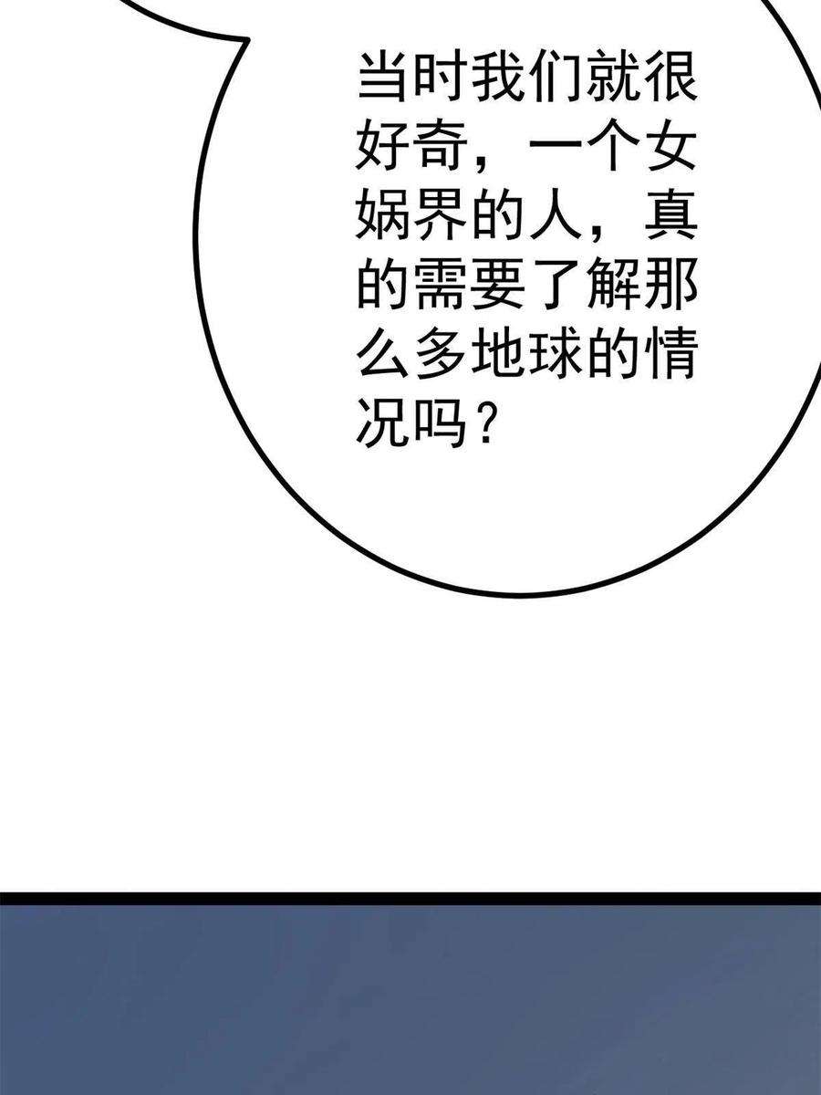 我的影子会挂机127 再遇女王