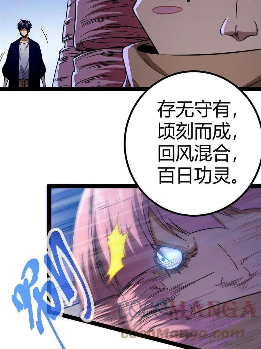 我的影子会挂机128 万夫莫敌