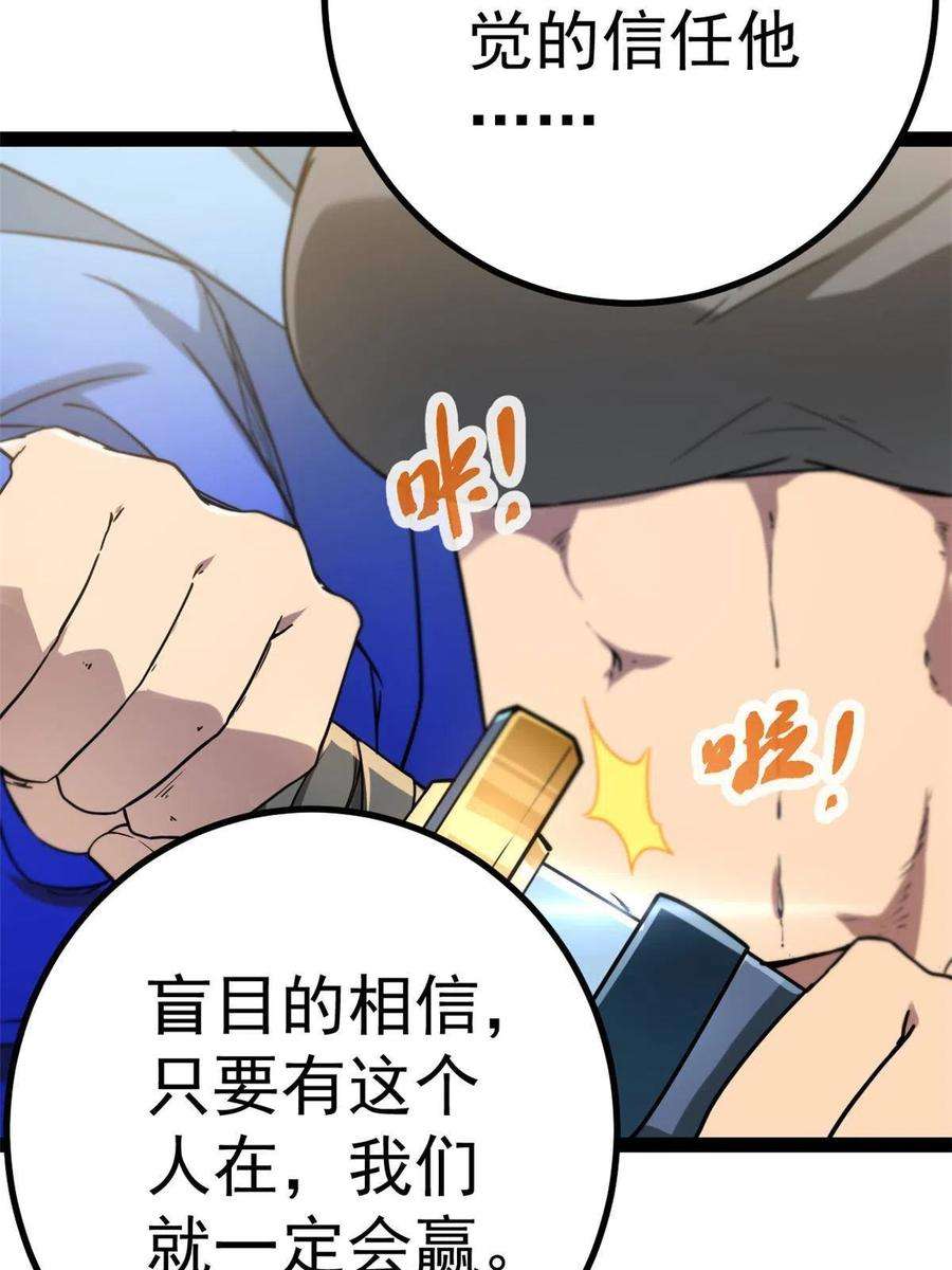 我的影子会挂机128 万夫莫敌
