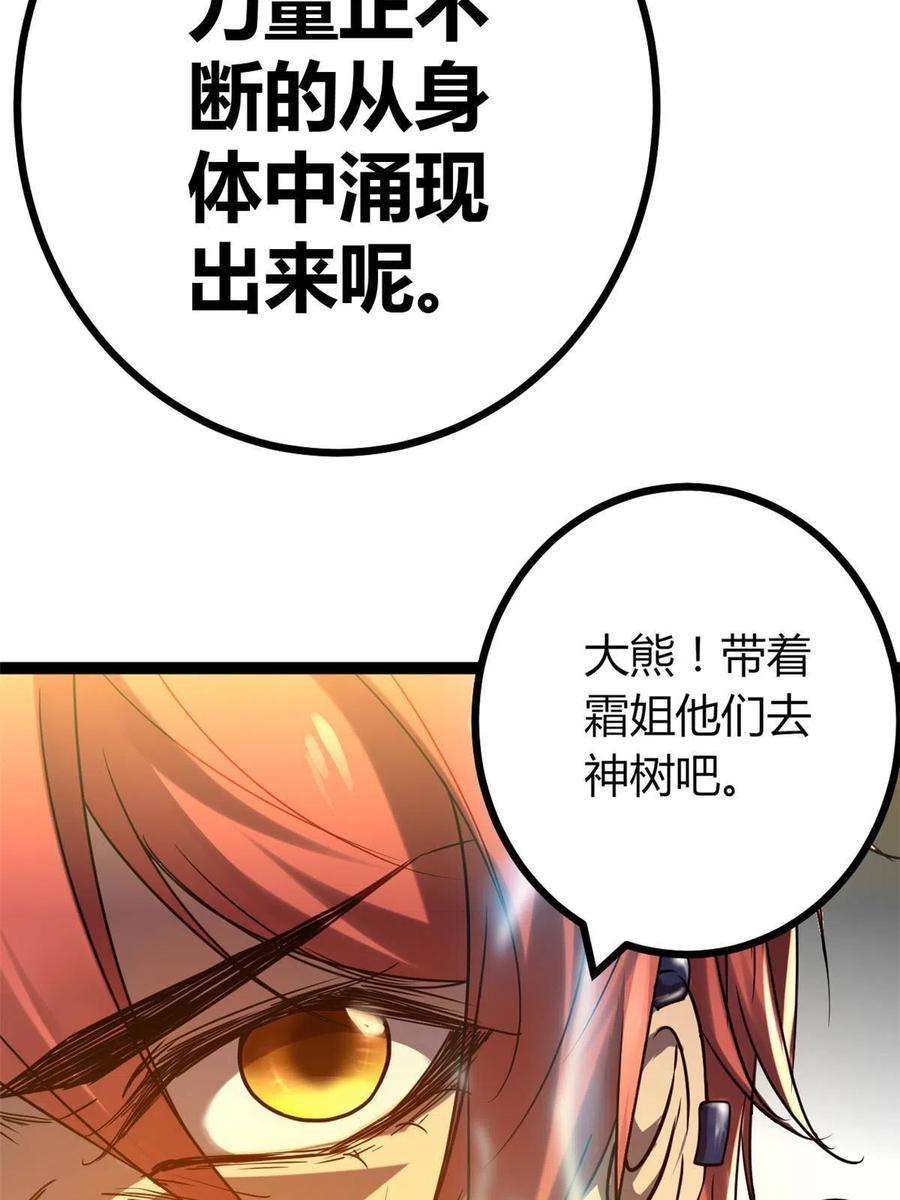 我的影子会挂机129 逆转之力