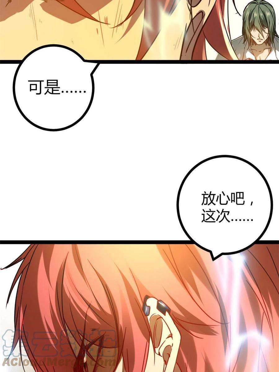 我的影子会挂机129 逆转之力