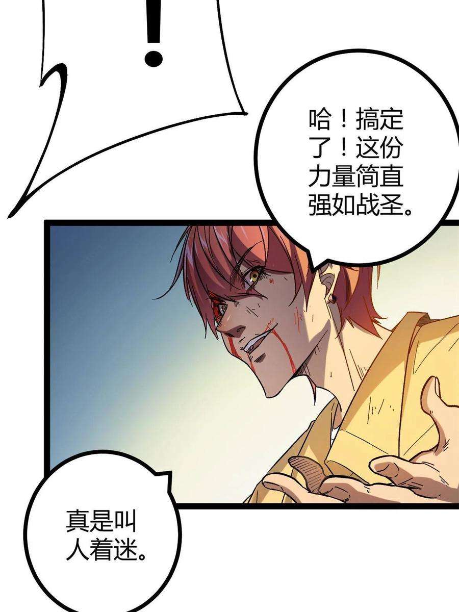 我的影子会挂机129 逆转之力