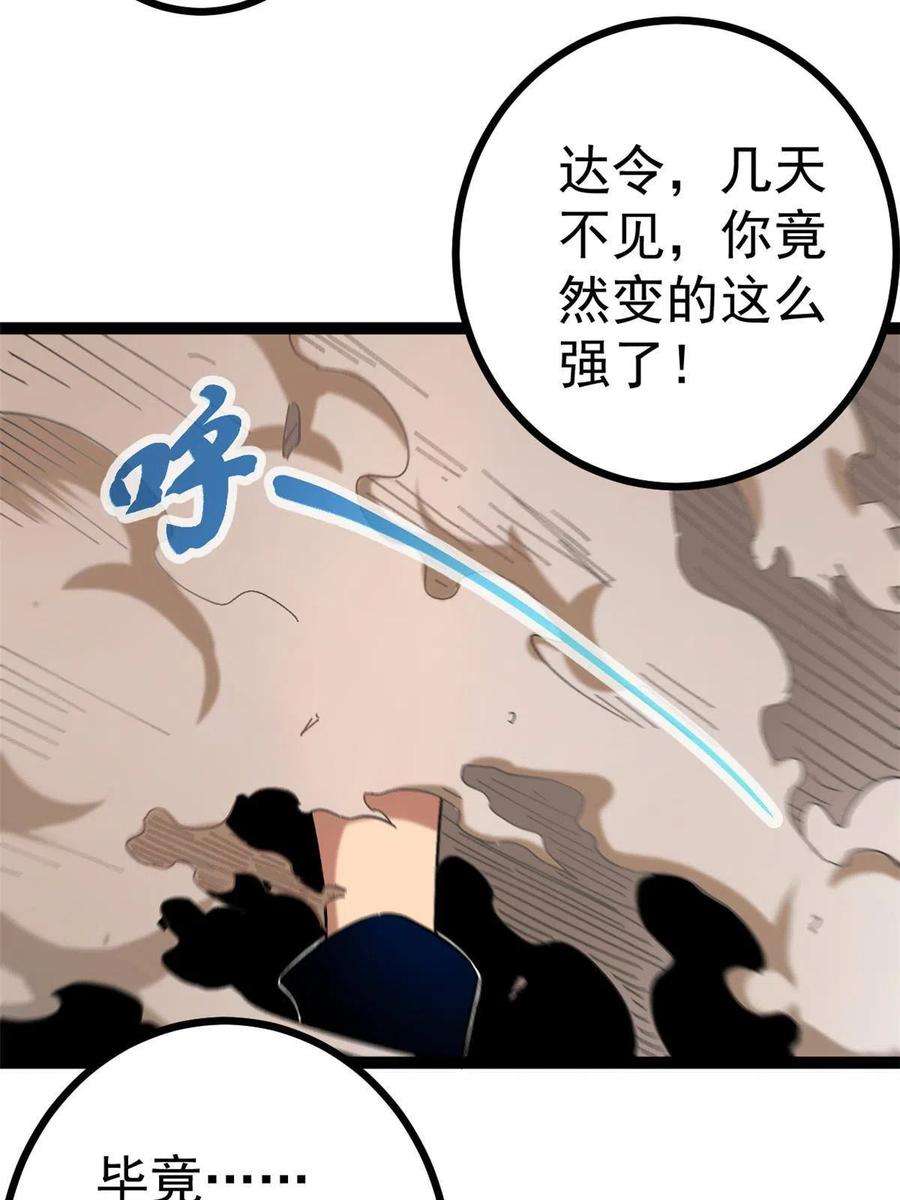 我的影子会挂机129 逆转之力