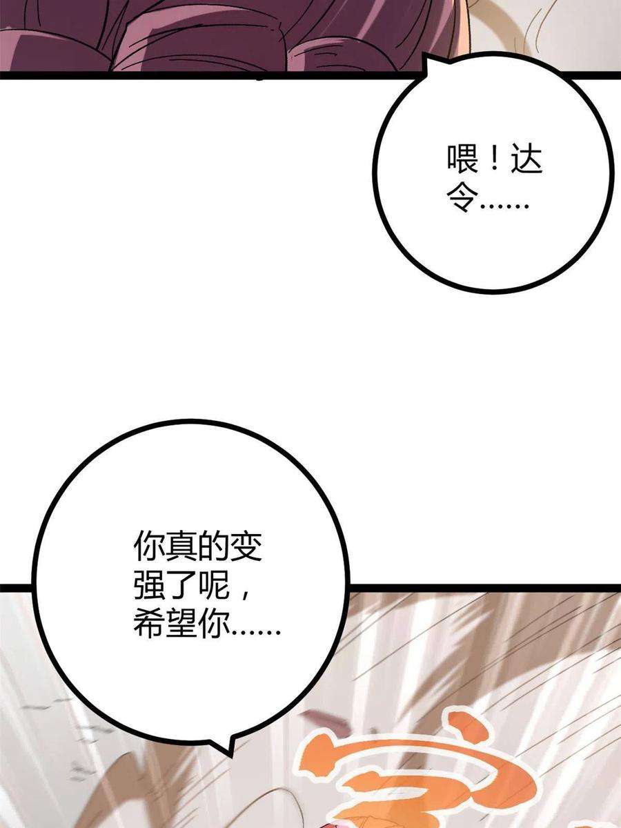 我的影子会挂机129 逆转之力