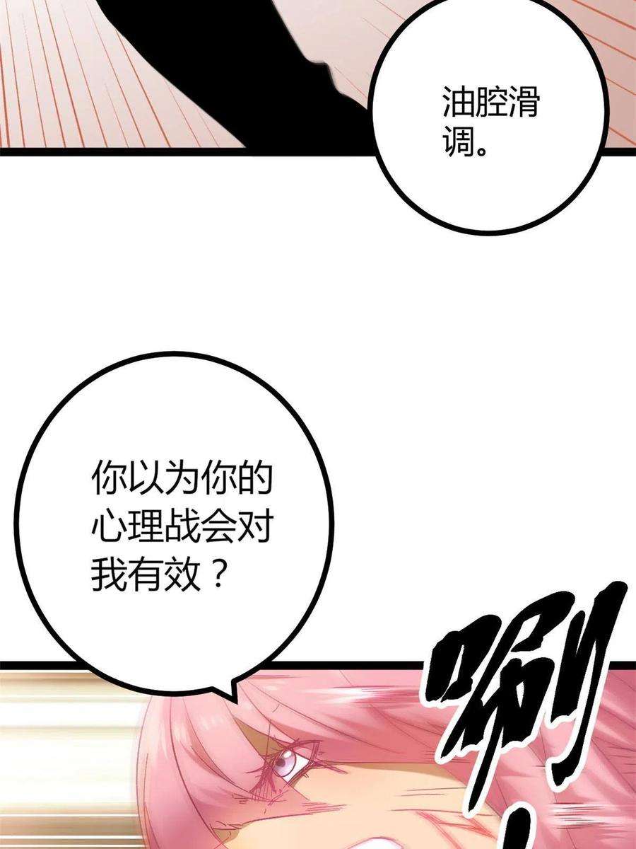 我的影子会挂机130 父亲的亲传绝招