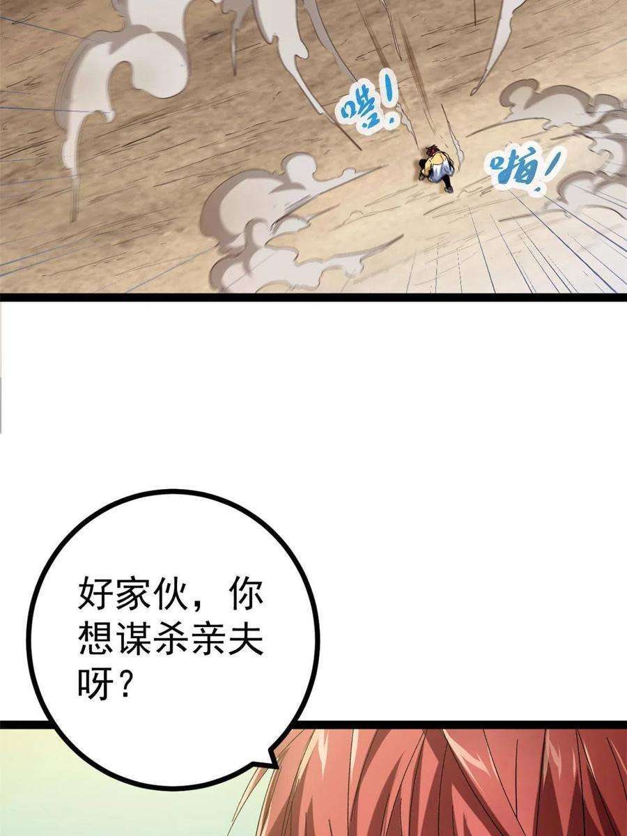 我的影子会挂机130 父亲的亲传绝招