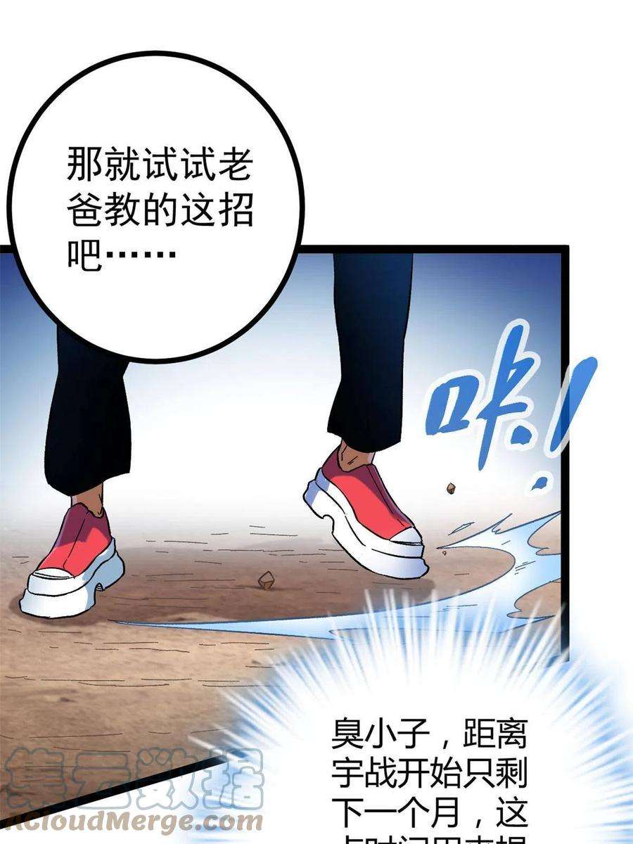 我的影子会挂机130 父亲的亲传绝招