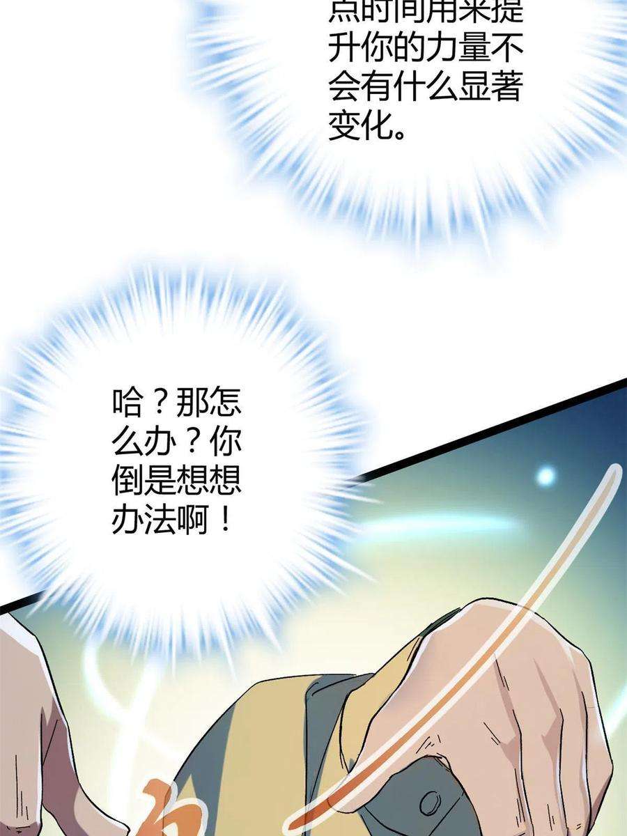 我的影子会挂机130 父亲的亲传绝招
