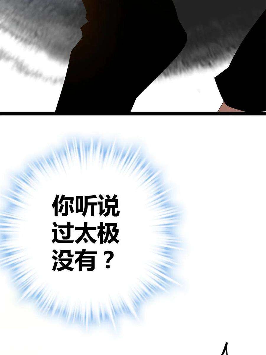 我的影子会挂机130 父亲的亲传绝招