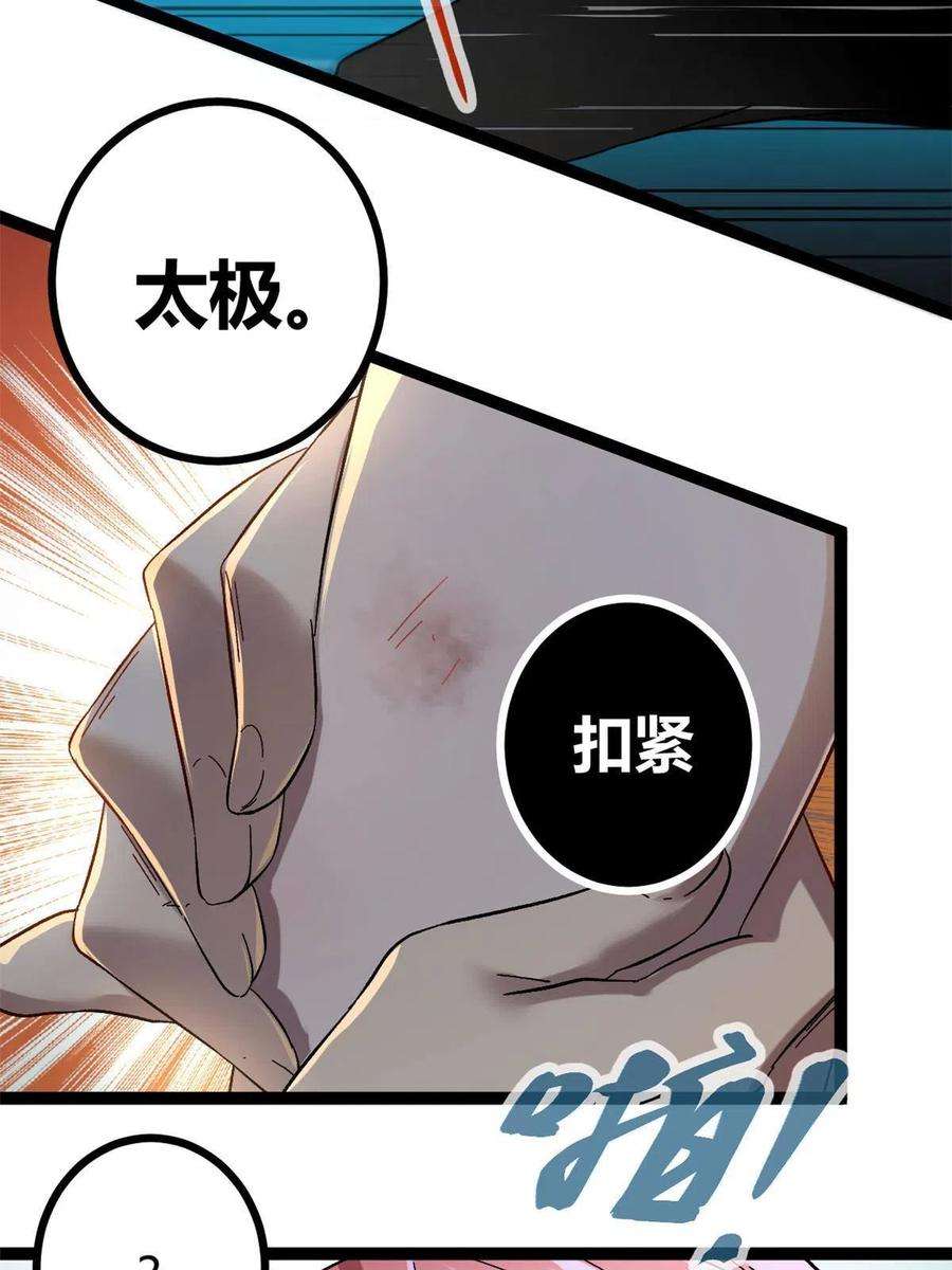 我的影子会挂机130 父亲的亲传绝招