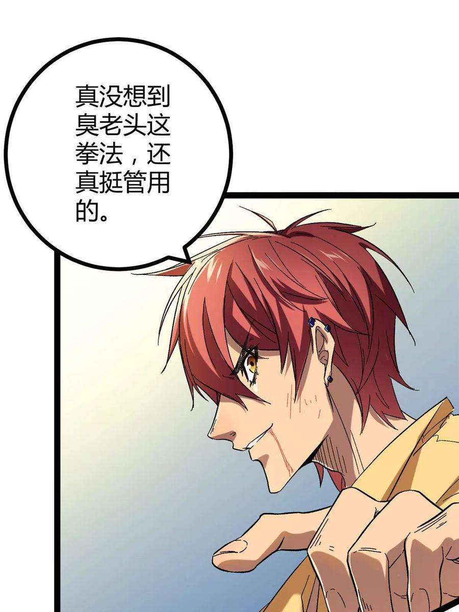 我的影子会挂机130 父亲的亲传绝招