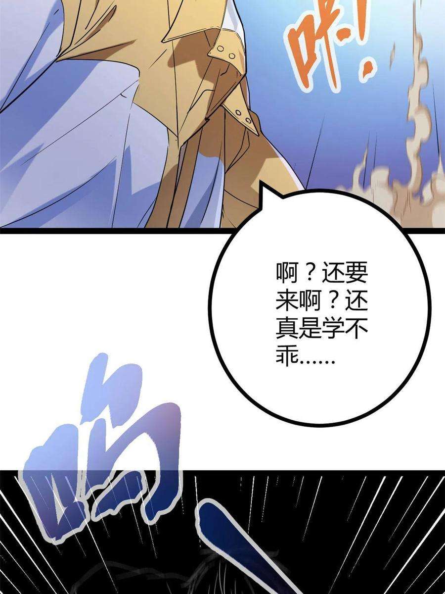 我的影子会挂机130 父亲的亲传绝招