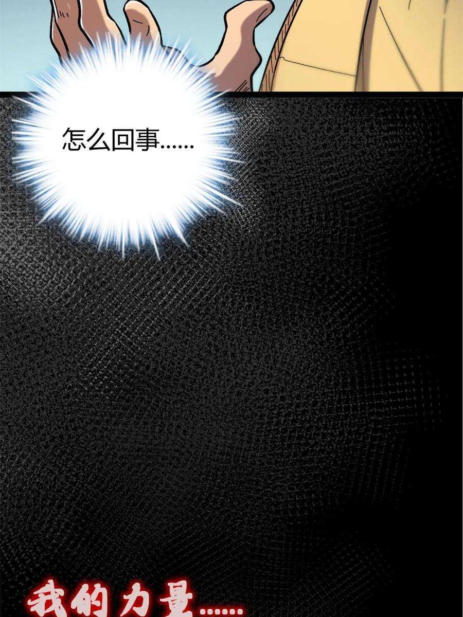我的影子会挂机130 父亲的亲传绝招