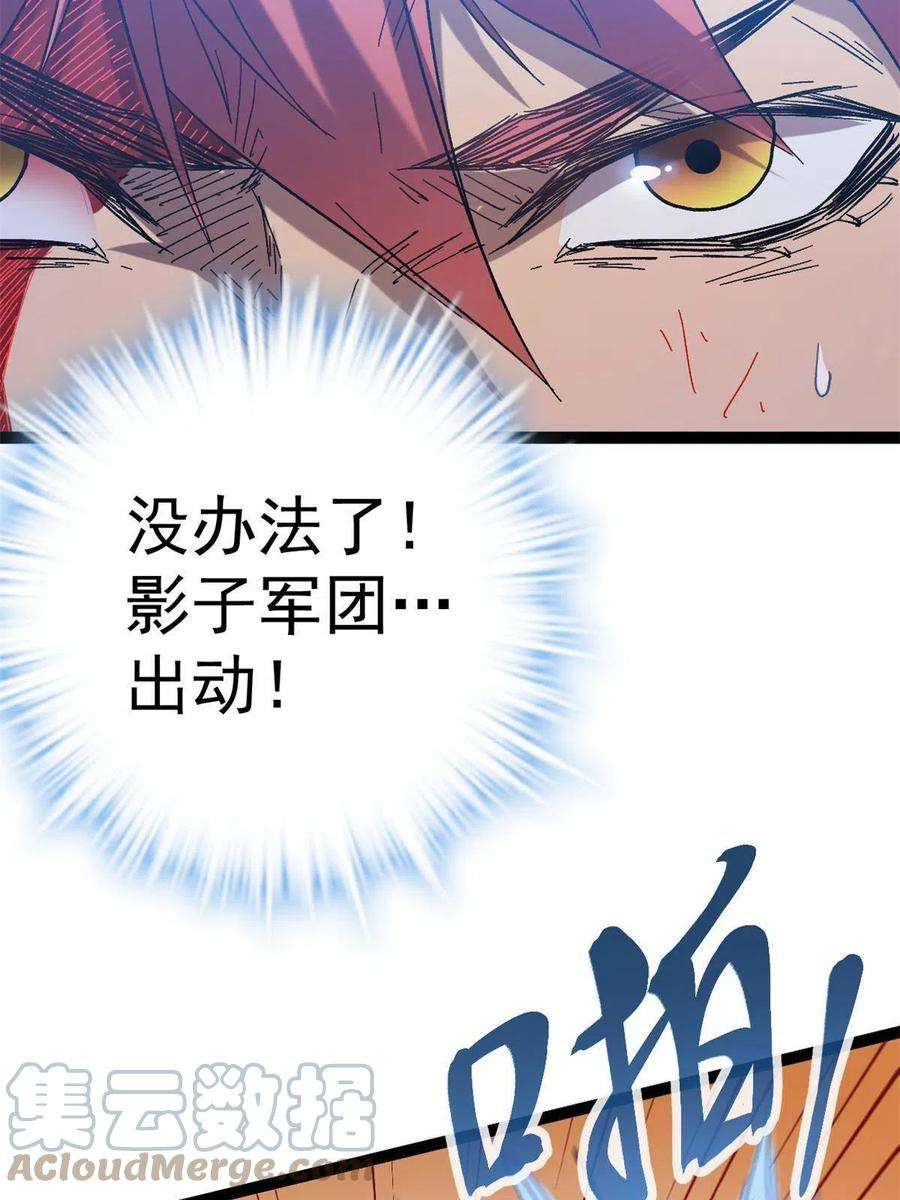 我的影子会挂机131 能量石的副作用