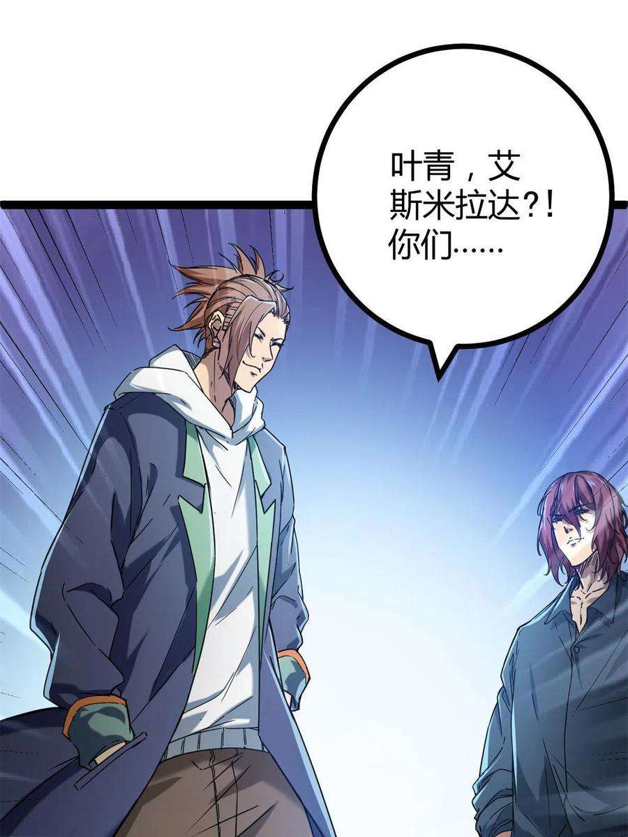 我的影子会挂机132 叶婷的秘密