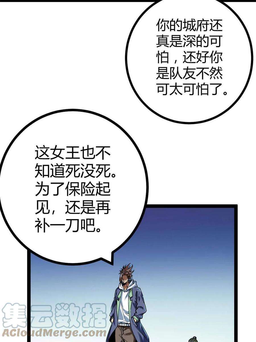 我的影子会挂机132 叶婷的秘密