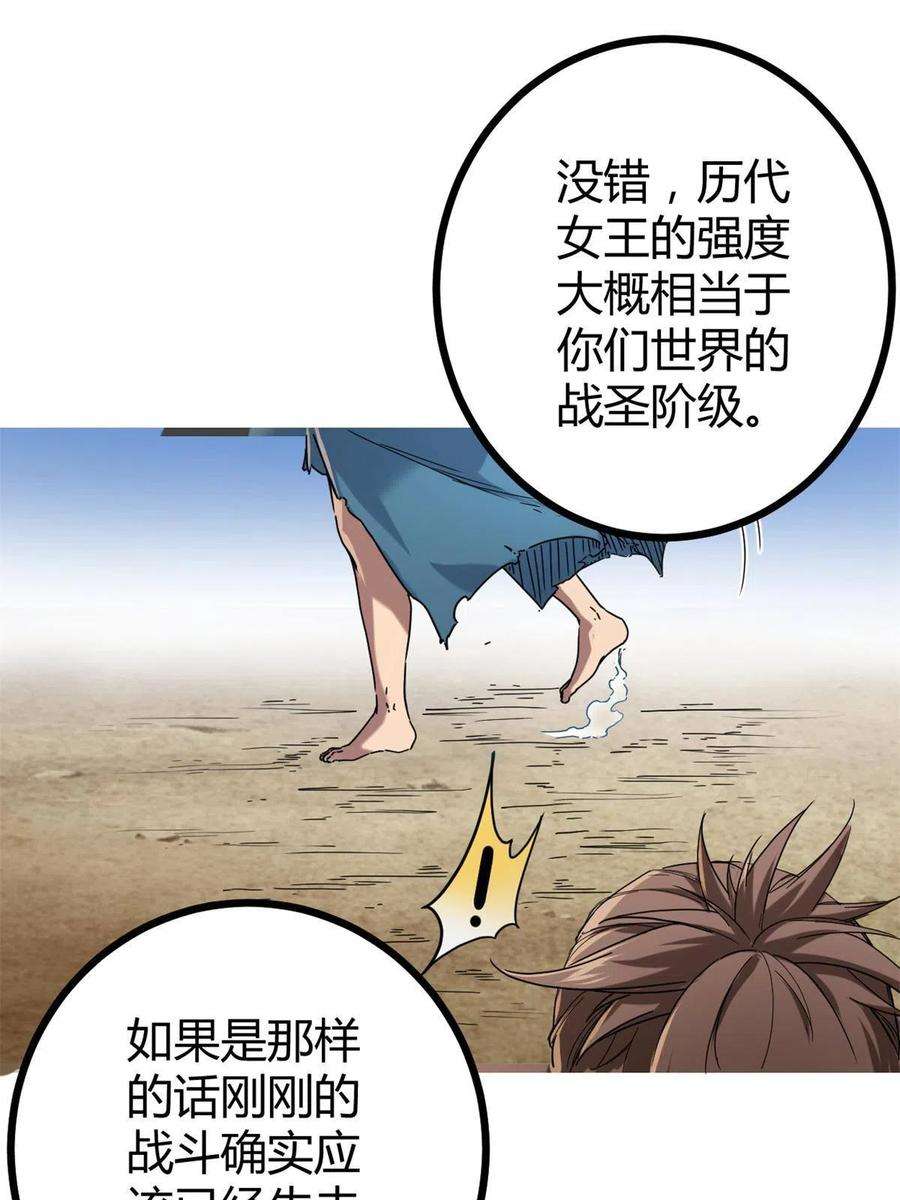 我的影子会挂机132 叶婷的秘密