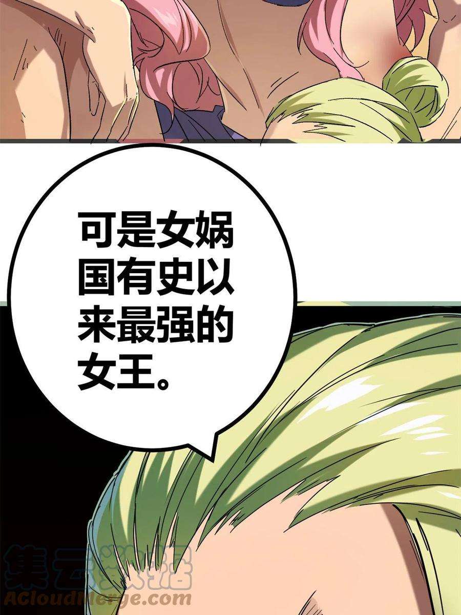 我的影子会挂机132 叶婷的秘密