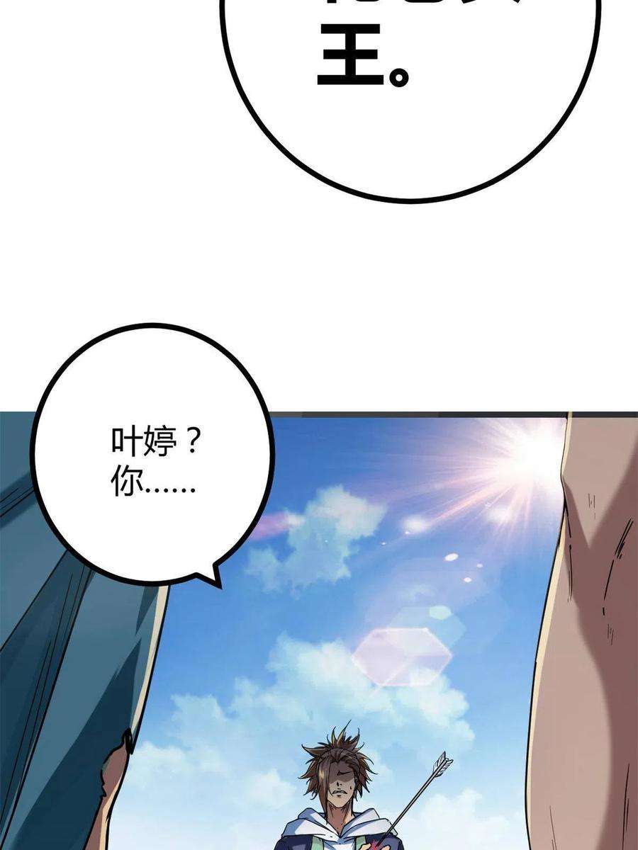 我的影子会挂机132 叶婷的秘密