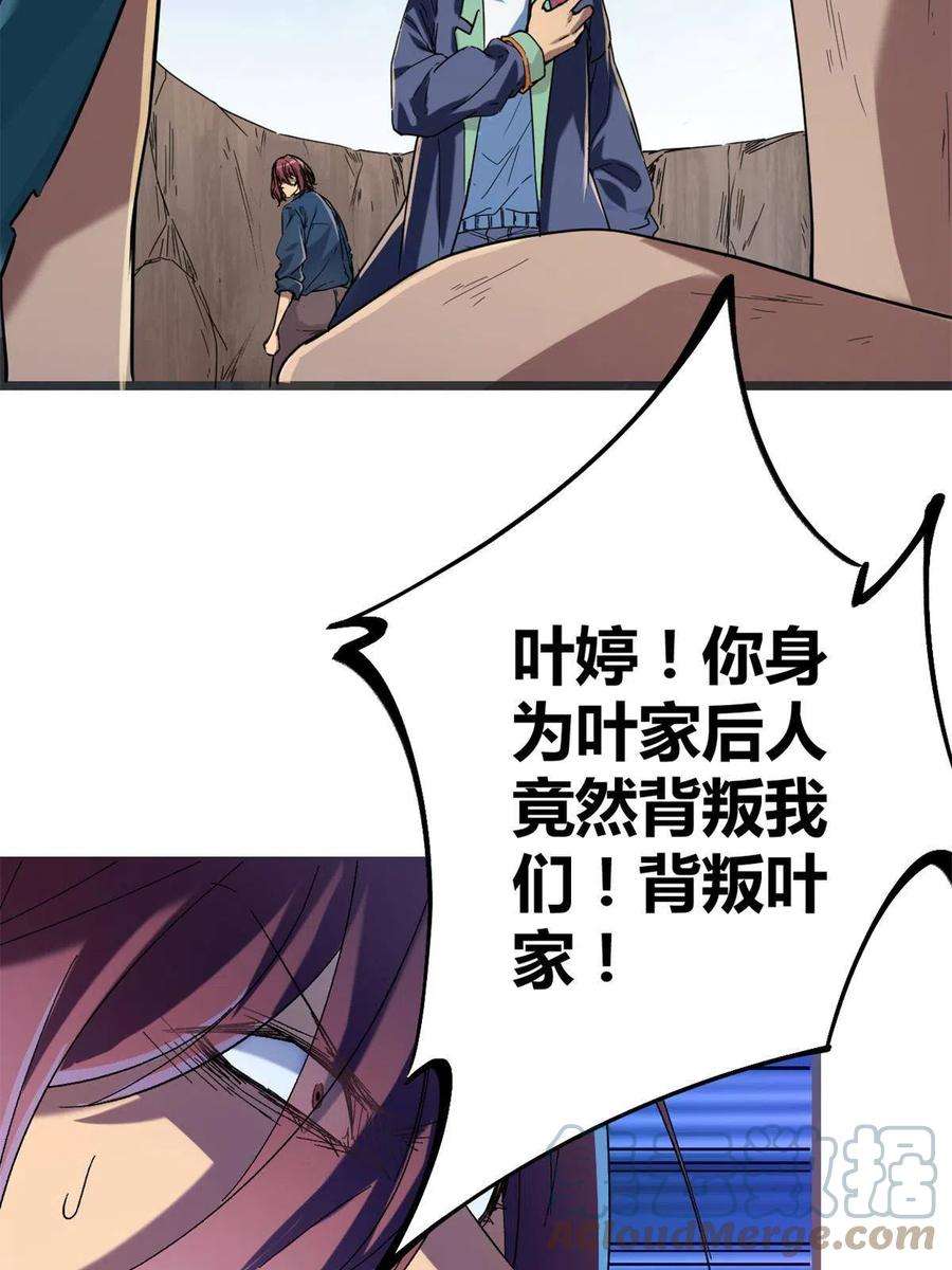 我的影子会挂机132 叶婷的秘密