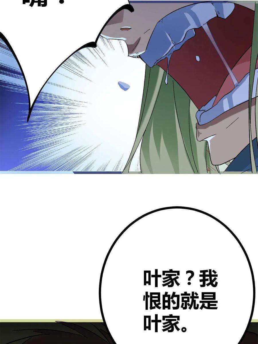 我的影子会挂机132 叶婷的秘密