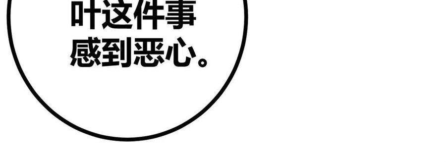 我的影子会挂机132 叶婷的秘密