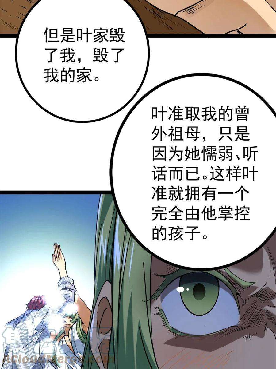 我的影子会挂机132 叶婷的秘密