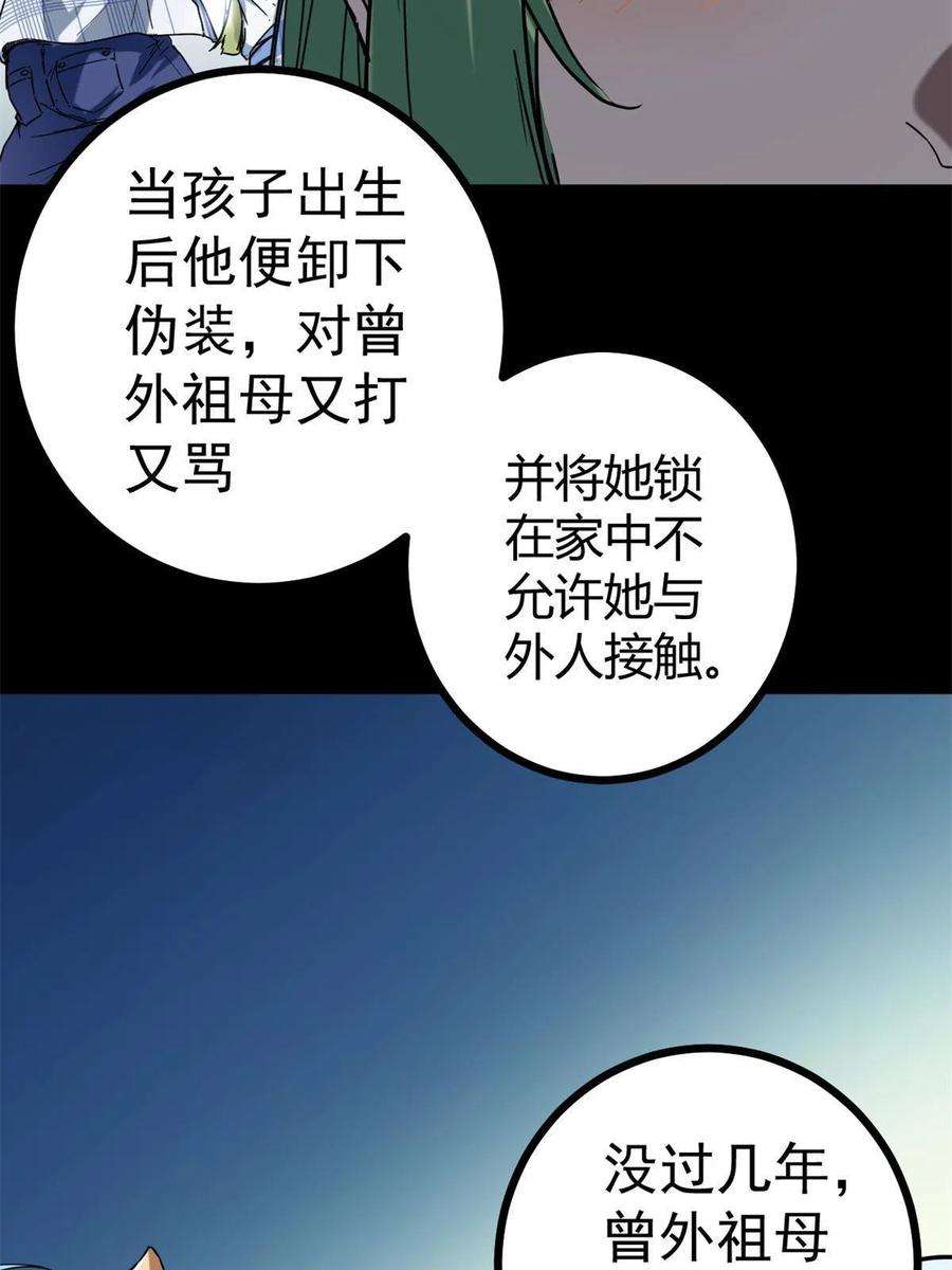 我的影子会挂机132 叶婷的秘密