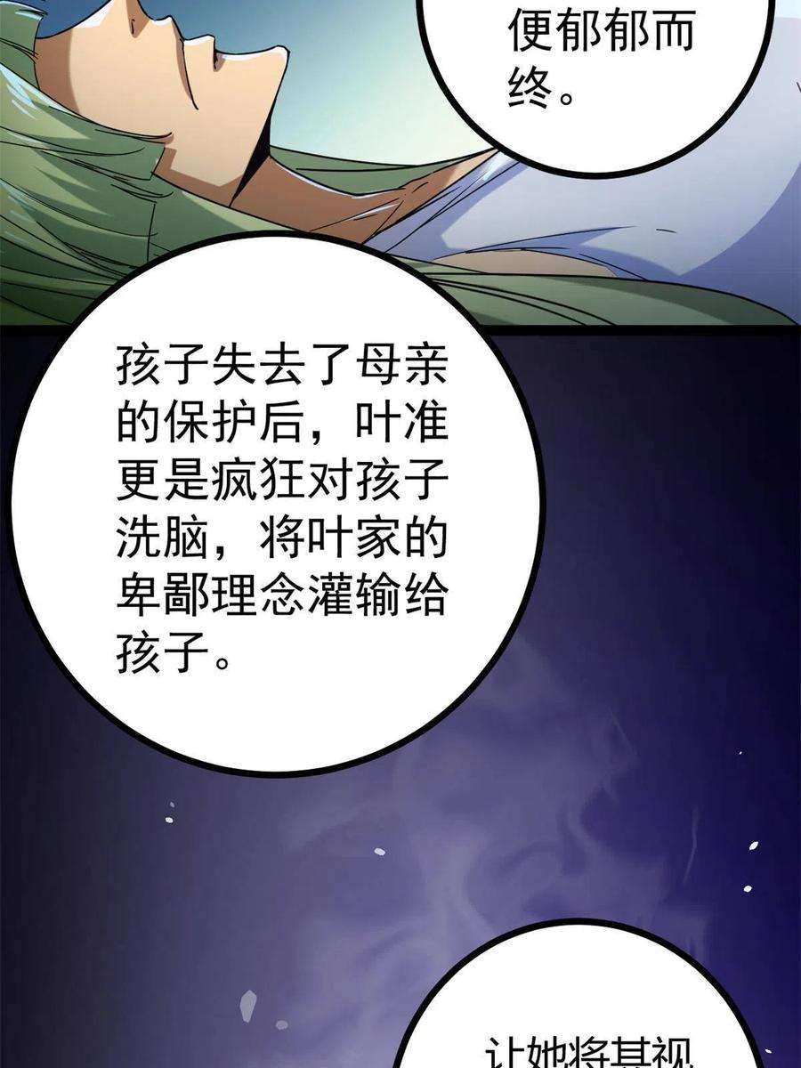 我的影子会挂机132 叶婷的秘密