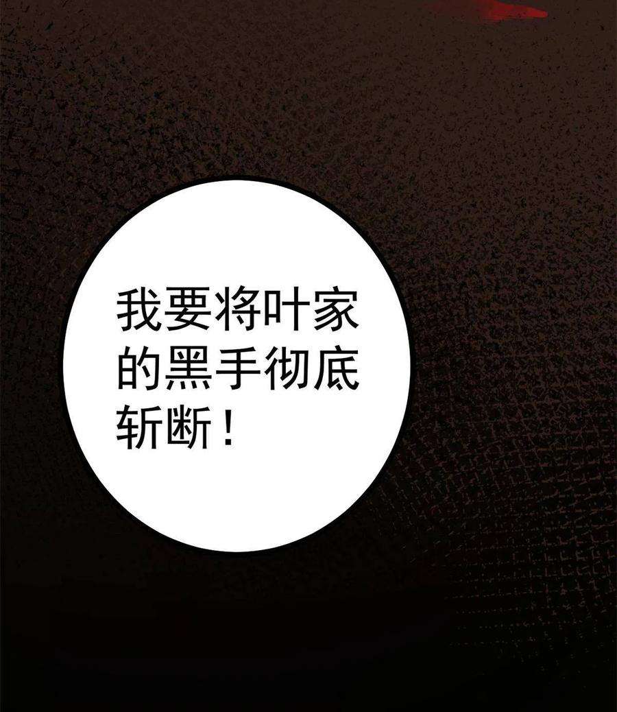 我的影子会挂机132 叶婷的秘密