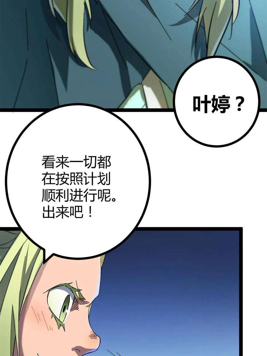 我的影子会挂机132 叶婷的秘密