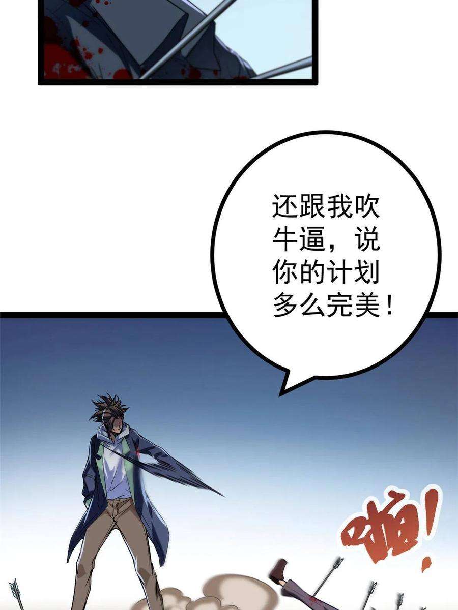 我的影子会挂机133 了恩仇