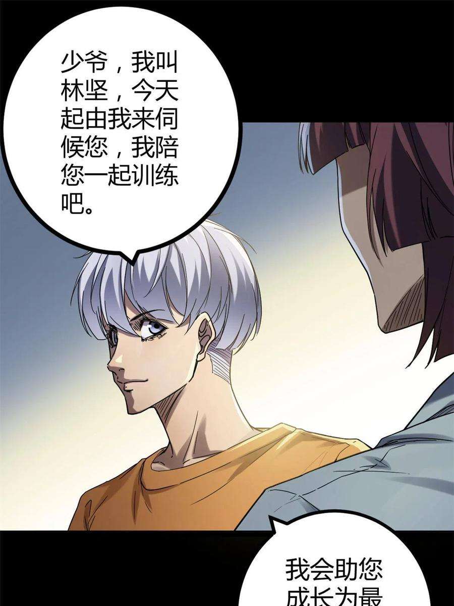 我的影子会挂机133 了恩仇