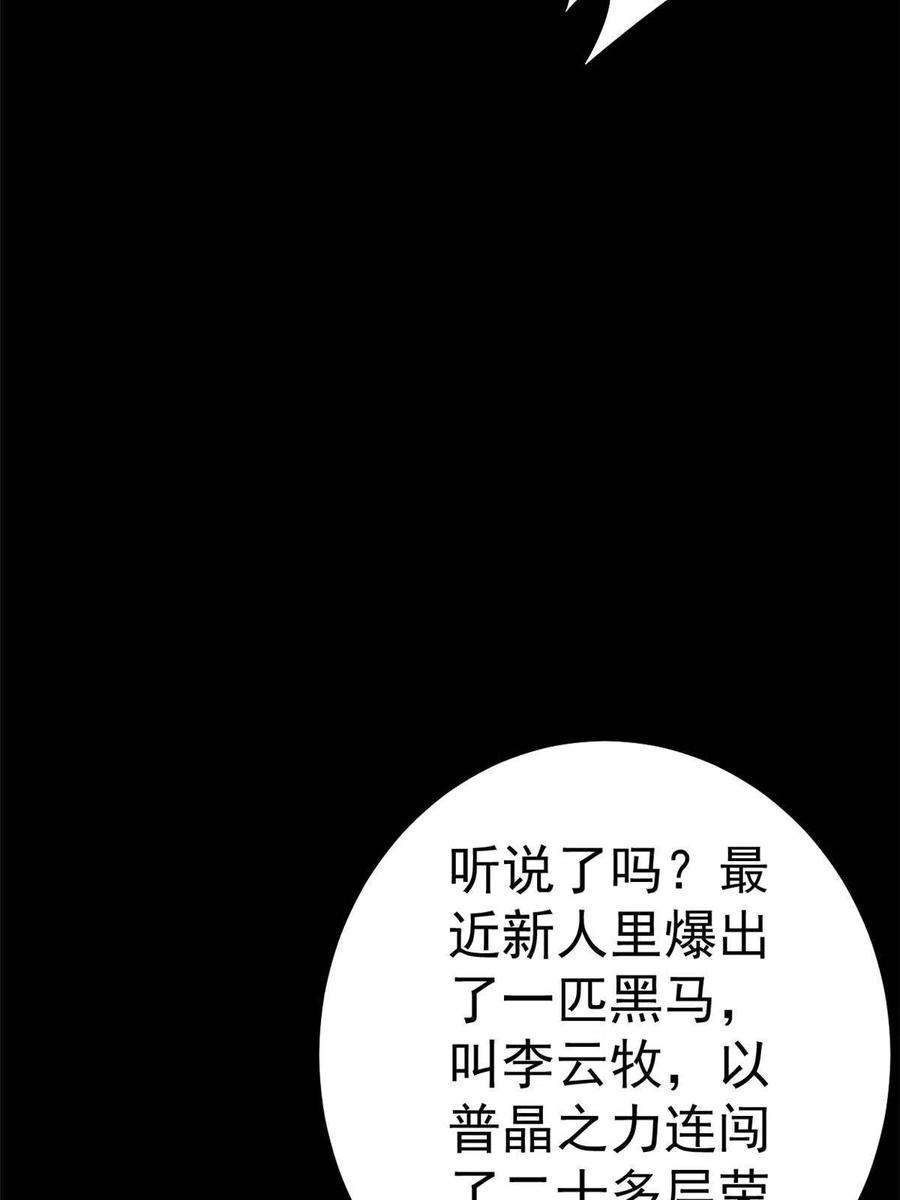 我的影子会挂机133 了恩仇