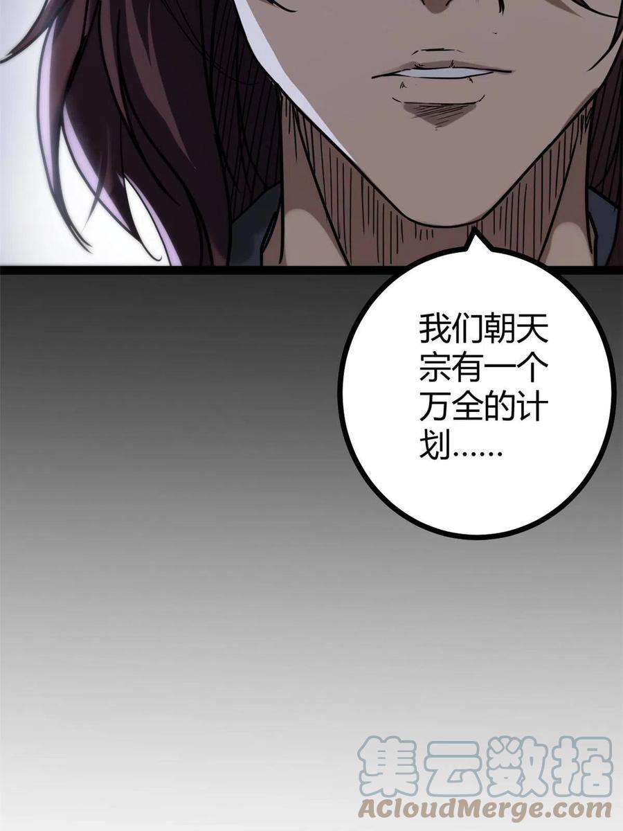 我的影子会挂机133 了恩仇